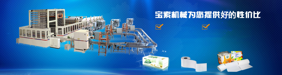 火博体育(中国)有限公司机械为您提供最优性价比