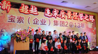 火博体育(中国)有限公司获奖的优秀员工